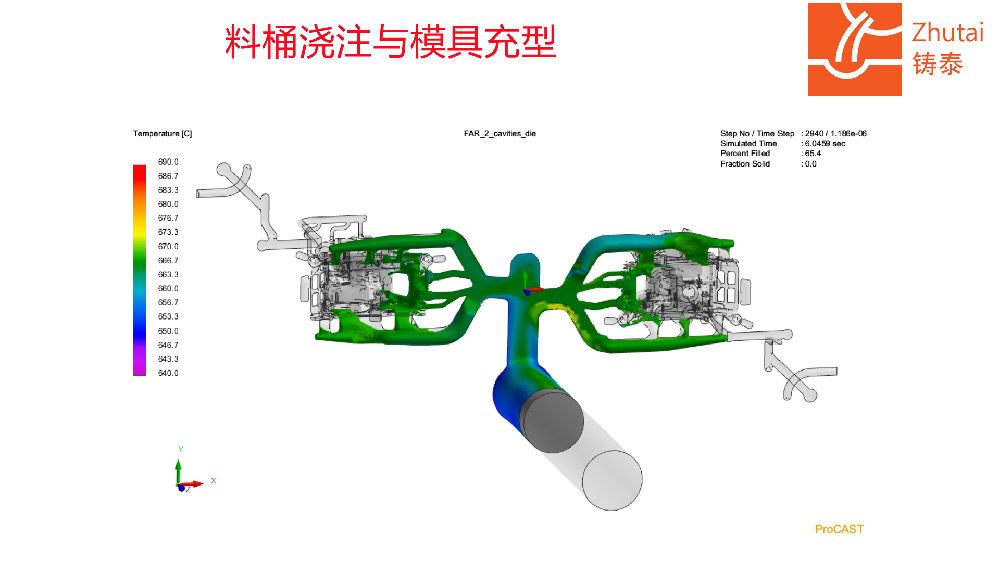 真空高压压铸Vacuum High Pressure Die Casting